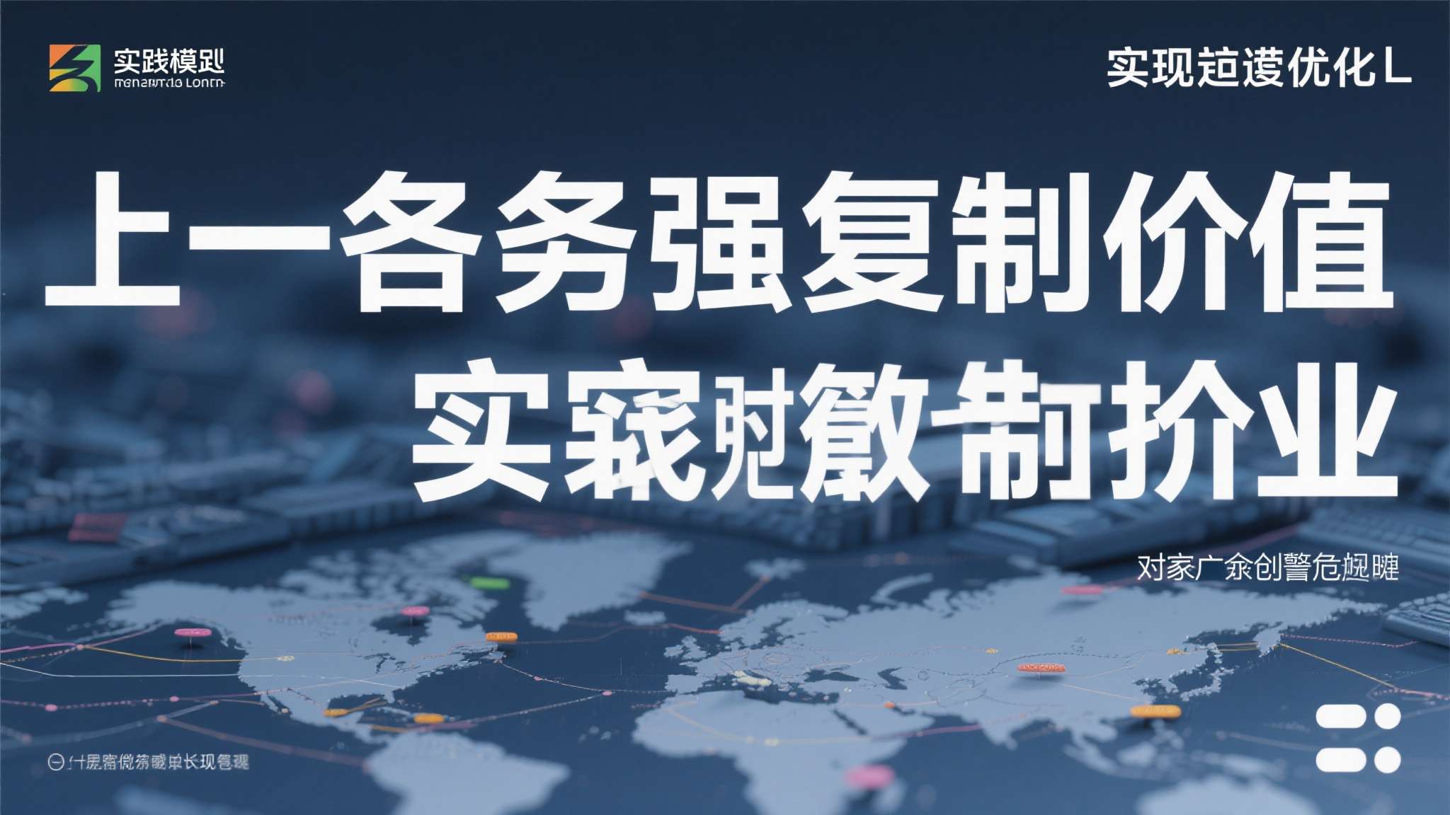这种实践模式无疑具有较强复制价值，对广大创业者亦有现实参考意义。同时，该案例也提